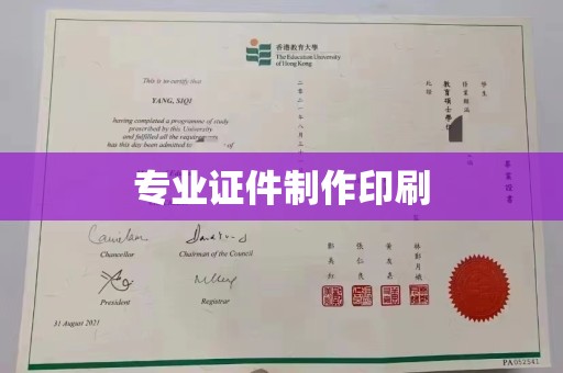 集美专业证件制作印刷